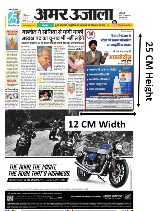 Amar Ujala Lucknow Hindi Newspaper Advertising Rates Book Ads In Amar Ujala Lucknow Hindi